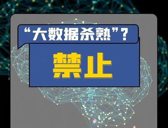 与你有关！九图详解个人信息保护法