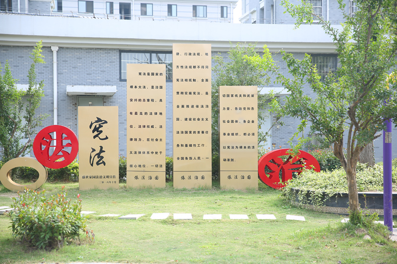 宿豫区豫新街道盛世家园法治文化广场