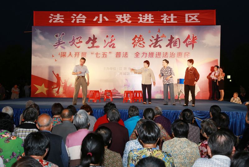 江阴举办“美好生活·德法相伴”法治文艺巡演