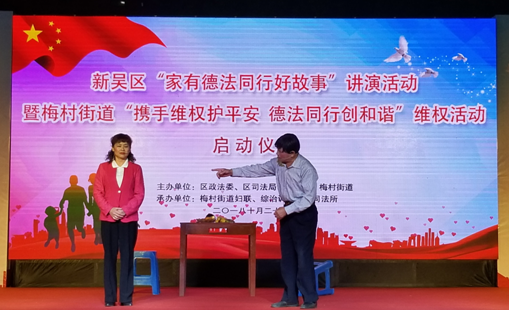 无锡新吴开展“家有德法同行好故事”讲演活动
