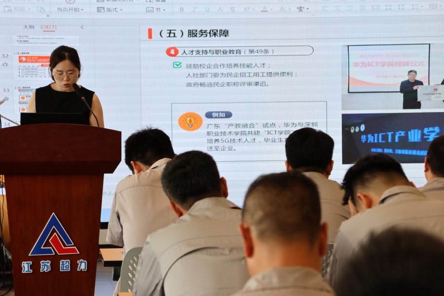 20250618贾汪区司法局民营经济促进法专题讲座走进民营企业筑牢法治根基 (5).JPG
