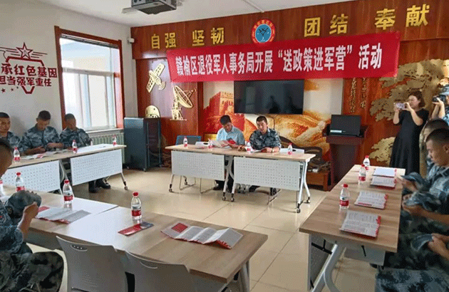 送政策进军营活动.gif