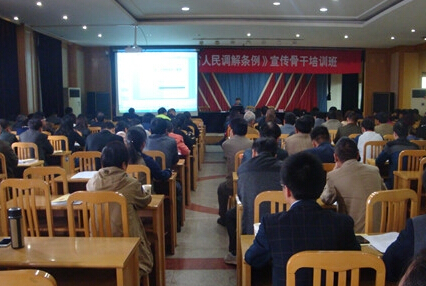 南通通州司法局举办人民调解业务培训班