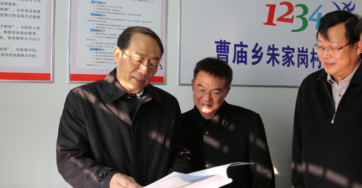 柳玉祥厅长调研宿迁司法行政工作