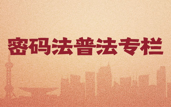 密码法2.jpg