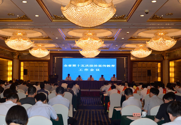努力使法治成为江苏核心竞争力重要标志 全省第十五次法宣教育会议召开
