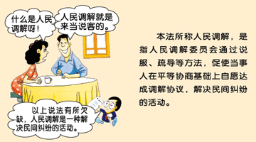 全国条例图解1