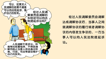 全国条例图解2