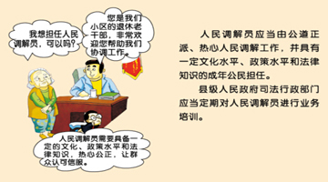 全国条例图解6