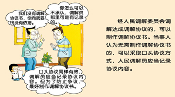全国条例图解13