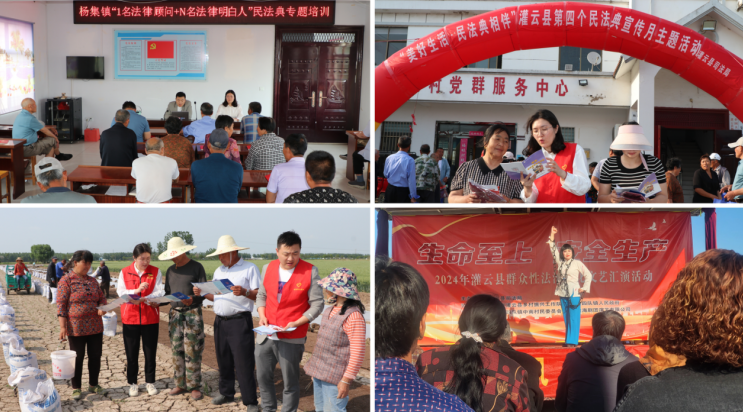 灌云县司法局“四维驱动”打造法治乡村建设新高地