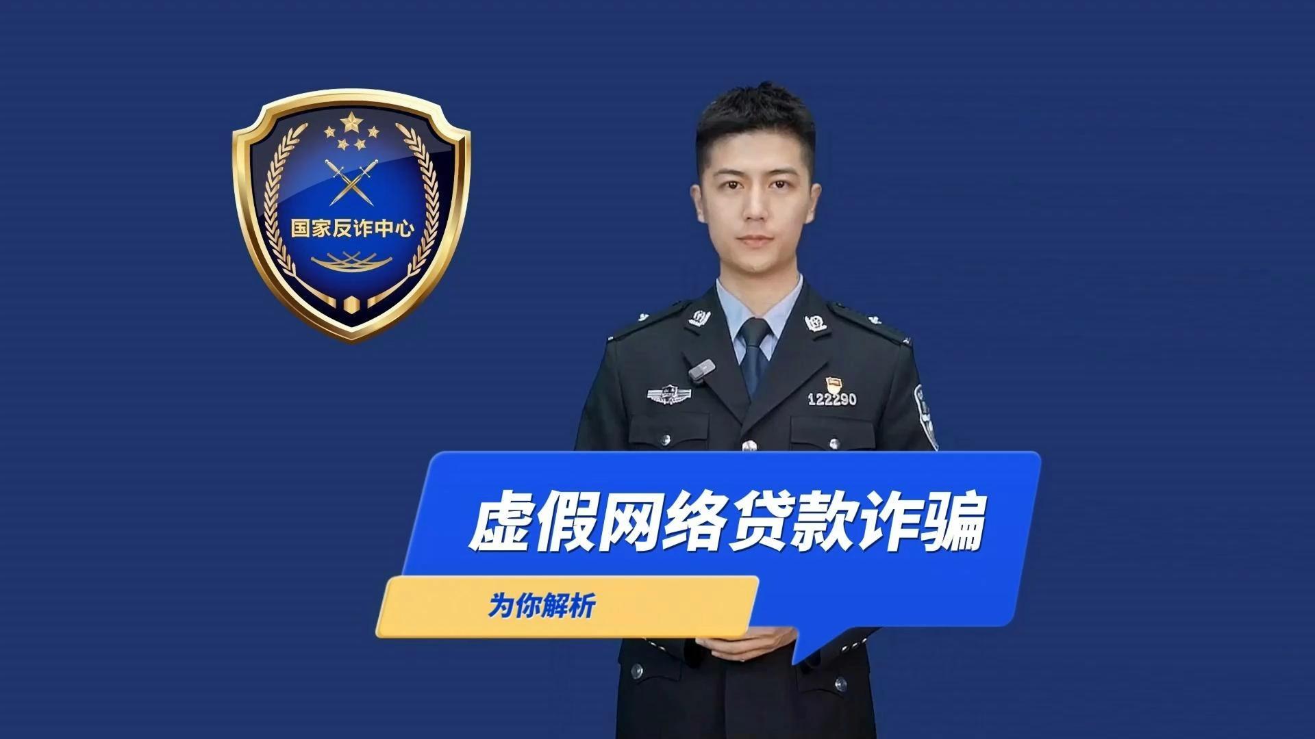 凡是贷款前要缴纳“手续费”“保证金”的都是诈骗！-封面.jpg