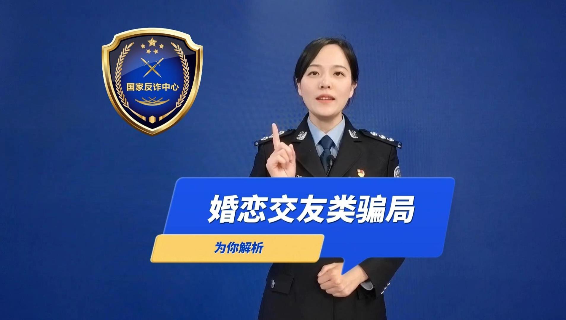 天降恋人不靠谱，包装身份细分辨，诱导转账勿轻信-封面.jpg