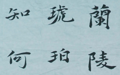 《客中作》+建邺初级中学+刘忆玲+三等奖.jpg