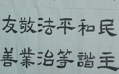 《社会主义核心价值观》+建邺高级中学+丁佳怡+三等奖.jpg