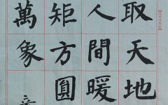 《书法》+建邺实验小学+孟想+三等奖.jpg
