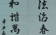 《法治风吹神州》+生态科技岛小学+朱雨萱+优秀奖.jpg