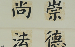 《法治建邺》+南师附中新城小学北校区+郭雨钦+优秀奖.jpg