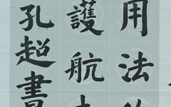 《法治内容》+晓庄学院第一实验小学+孔超+优秀奖.jpg