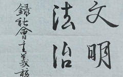 《社会主义核心价值观》+新城初中+唐乐怡+优秀奖.jpg
