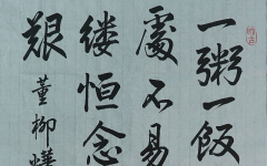 《忆苦思甜》+陶行知学校+董柳烨+优秀奖.jpg