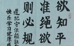 《知法、守法、成长》+南京建邺实验小学分校+卢东华+优秀奖.jpg