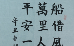 《知法懂法守法》+南师附中新城小学北校区+胡语然+优秀奖.jpg