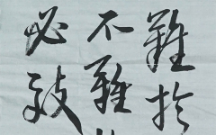 《奏疏集》+南京外国语学校河西初级中学+侯泽安+优秀奖.jpg