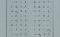 《保护家园环境》+莲花实验学校小学+高辰+优秀奖.jpg