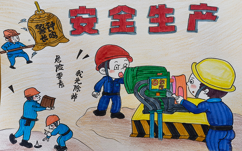 安全生产-警钟长鸣（金湖县司法局报送）.jpg